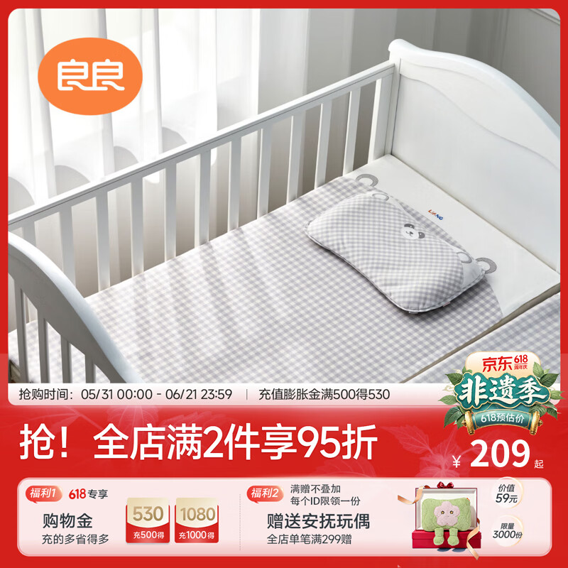 良良婴儿天丝苎麻凉席宝宝幼儿园午睡席床席抑菌透气凉而不冰 【天丝苎麻】格秀灰-100*56cm 婴幼儿床席