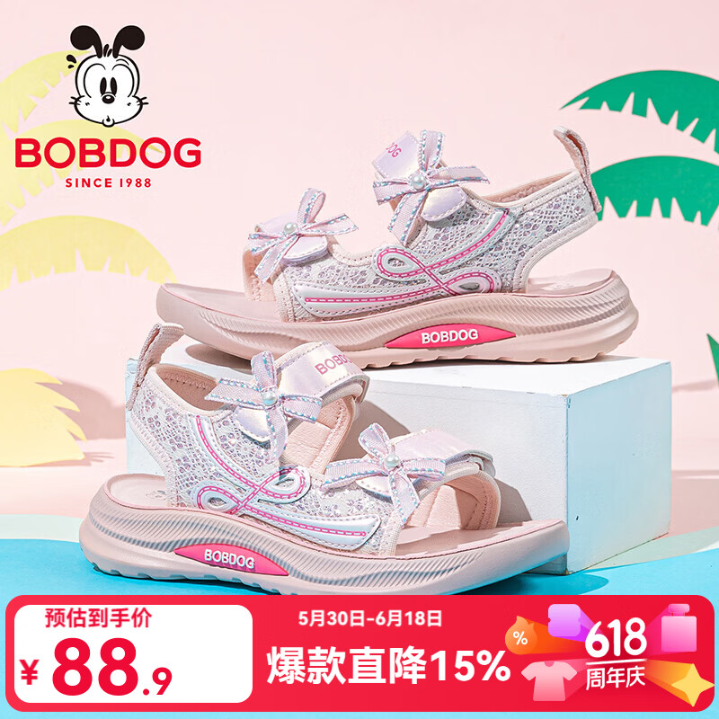 巴布豆(BOBDOG)童鞋儿童运动凉鞋2026夏季新款女孩公主风沙滩鞋女童鞋 樱花粉 30 适合脚长18.7CM 京东折扣/优惠券