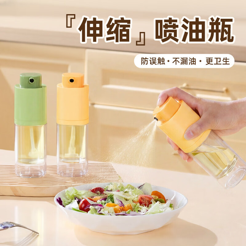 艾仕可（ASCOR）喷油壶厨房家用食品级玻璃油瓶喷雾化不挂油酱油醋调料香油瓶油罐 1个装/元气黄【伸缩喷头/防触碰/不挂油】