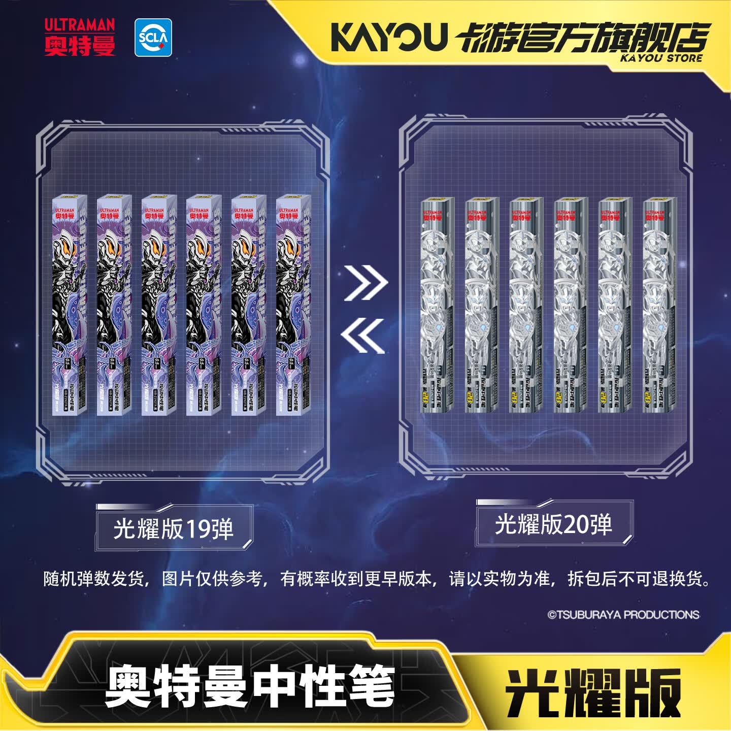 卡游（Kayou）奥特曼中性笔盲盒笔6支 光耀版按动中性笔0.5mm针黑笔水笔官方正版学生学习文具 生日礼物