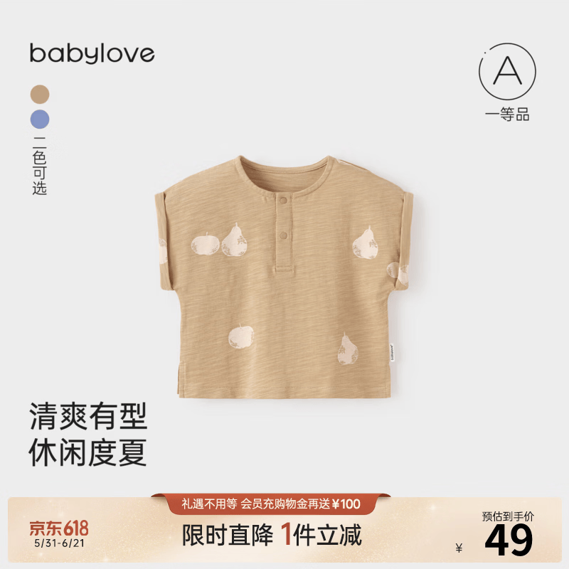 babylove【清仓】婴幼儿T恤夏季竹节棉宝宝短袖上衣休闲百搭轻薄透气衣服 春抒黄 100