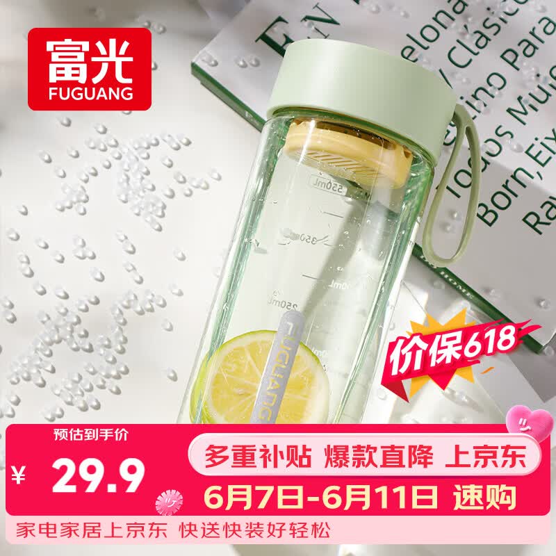 富光夏季女运动水杯儿童便携杯男夏天杯子塑料杯随手杯 绿色 550ml