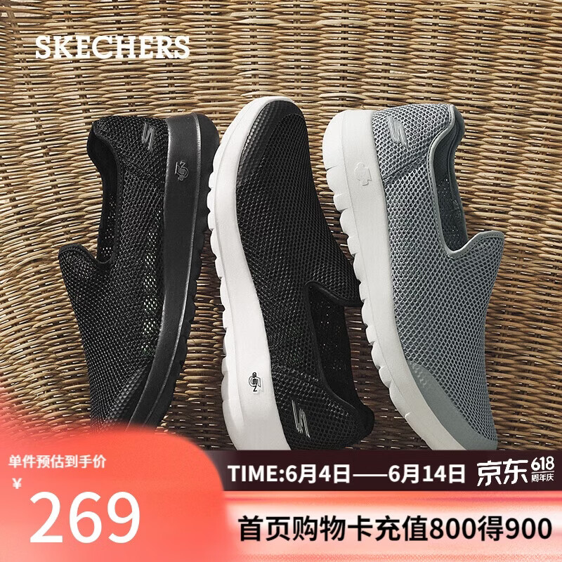 斯凯奇（Skechers）父亲节礼物男款夏季网面透气休闲运动鞋健步鞋懒人一脚蹬