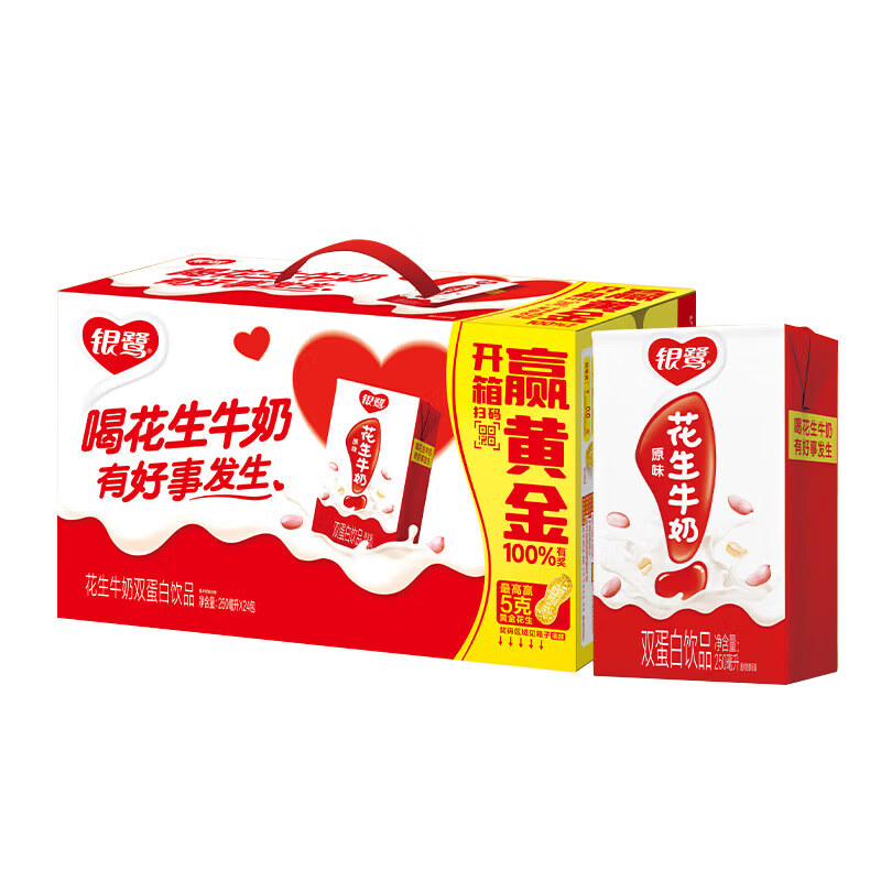 银鹭花生牛奶饮料250ml*24盒整箱节日礼盒早餐奶制品 花生牛奶250ml*20盒