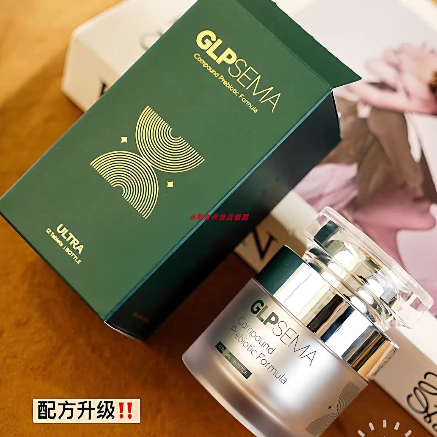 GLPSEMA2.0升级款复合益生元压片饱腹感身材体脂体重管理口服片 一盒装 500kg*1盒