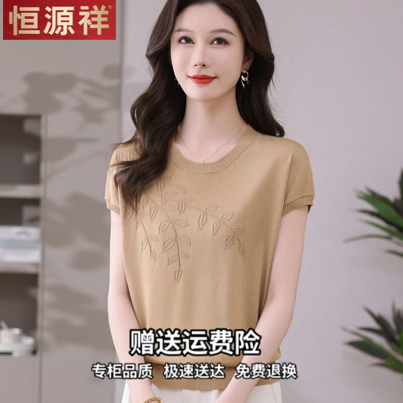 恒源祥冰丝短袖t恤女宽松年轻妈妈夏装新款绣花针织衫圆领莱赛尔上衣薄 卡其色 3XL 建议140-150斤