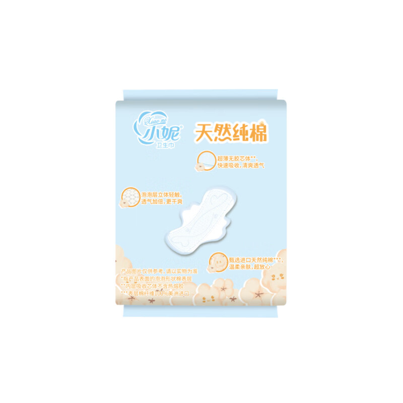 小妮纯棉迷你丝薄护翼卫生巾 190mm64片(8片*8包)