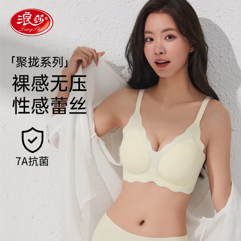浪莎文胸女士内衣无钢圈夏季薄款无痕胸罩聚拢防下垂防外扩收副乳 虾粉色+浅紫色 2XL