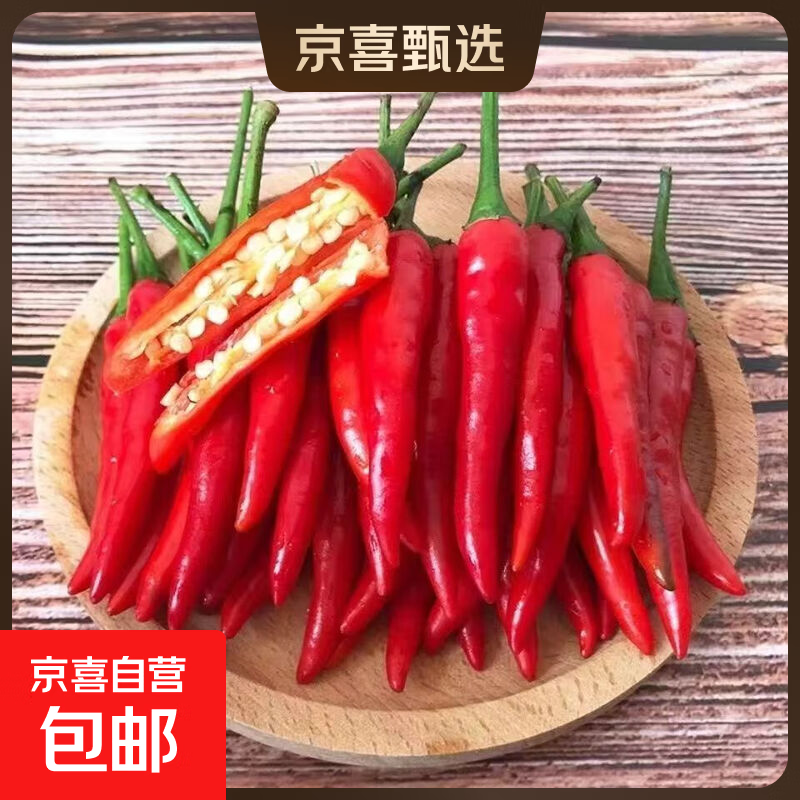 新鲜现摘小米辣美食辣椒朝天椒商超品质 250g（特价）