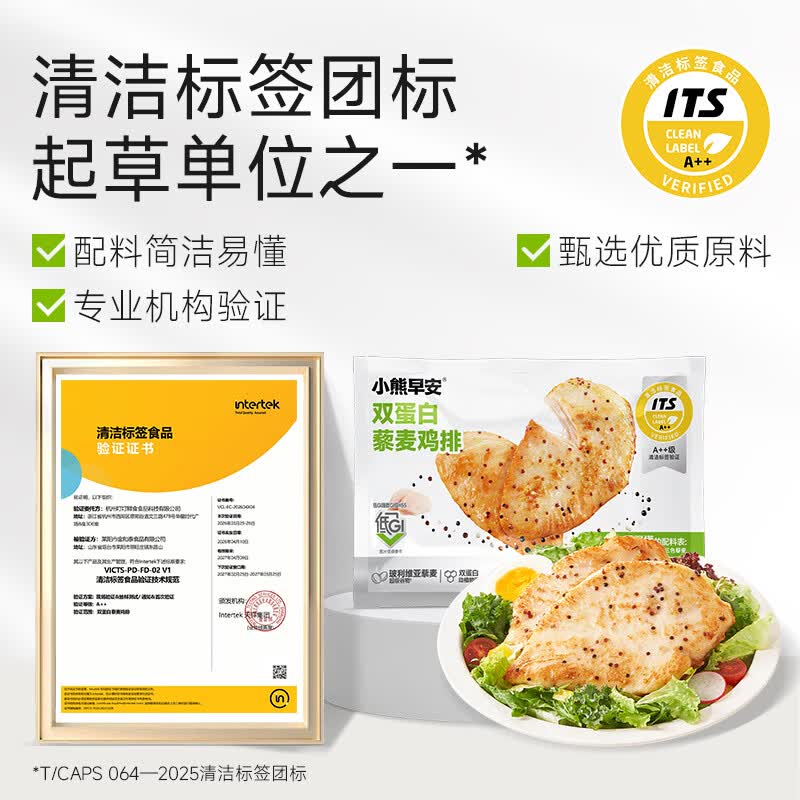 叮叮懒人菜双蛋白藜麦鸡排100g 营养早餐 高蛋白升级健身儿童早餐 【囤货推荐】双蛋白藜麦鸡排12袋+赠送同款6袋
