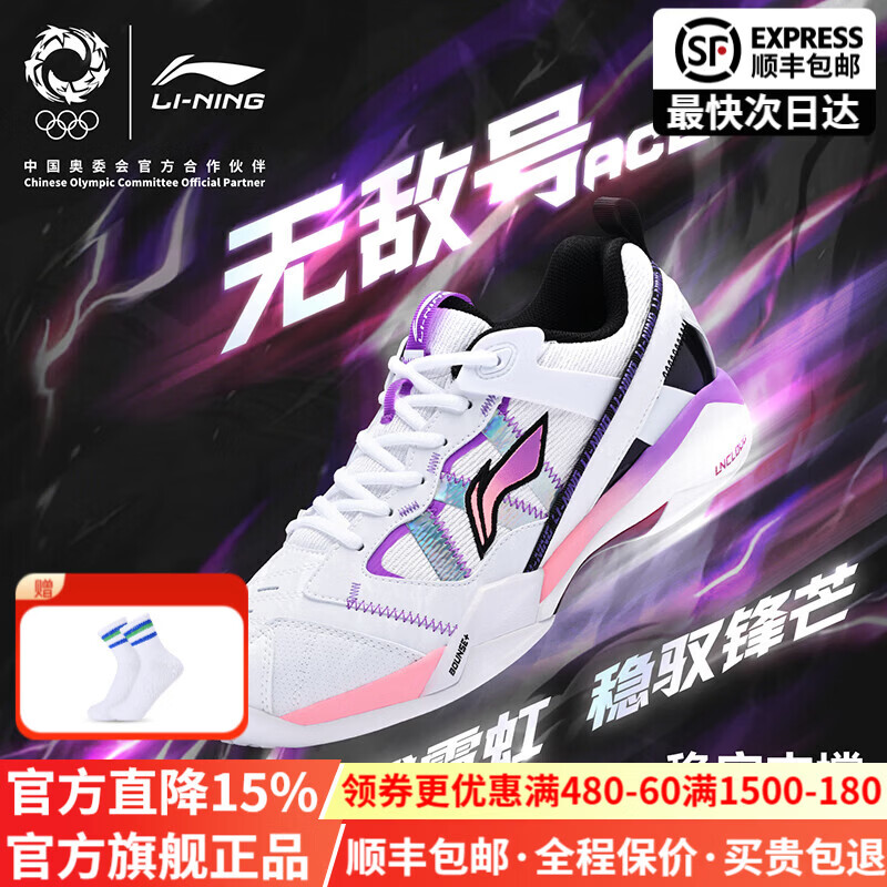 李宁（LI-NING）号ACE羽毛球鞋石宇奇同款羽鞋比赛运动鞋雪地迷彩高端 标准白-赛博霓虹 43 赠羽毛球袜+防尘袋