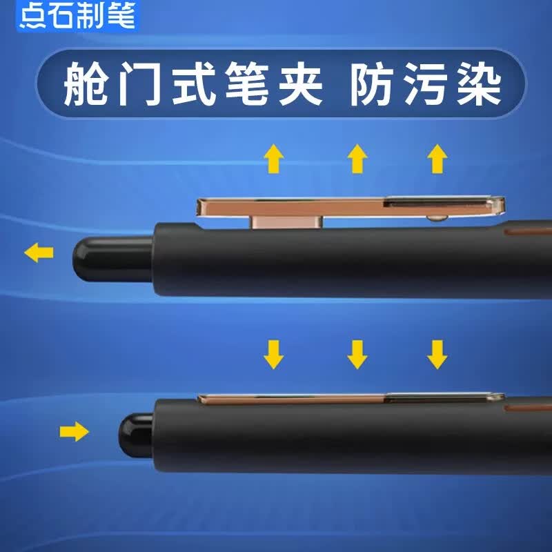 点石闪电时空舱速干中性笔按动式笔芯静音笔高颜值刷题笔低重心黑科技学生签字办公笔DS-0157 闪电时空舱【全色系】 6支装