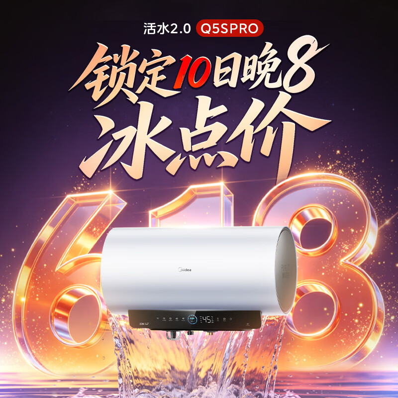 美的（Midea）保价618小西梅电热水器活水自动排污免换镁棒3200W节能速热储水式60L家用国家补贴15%F60-32Q5SPro