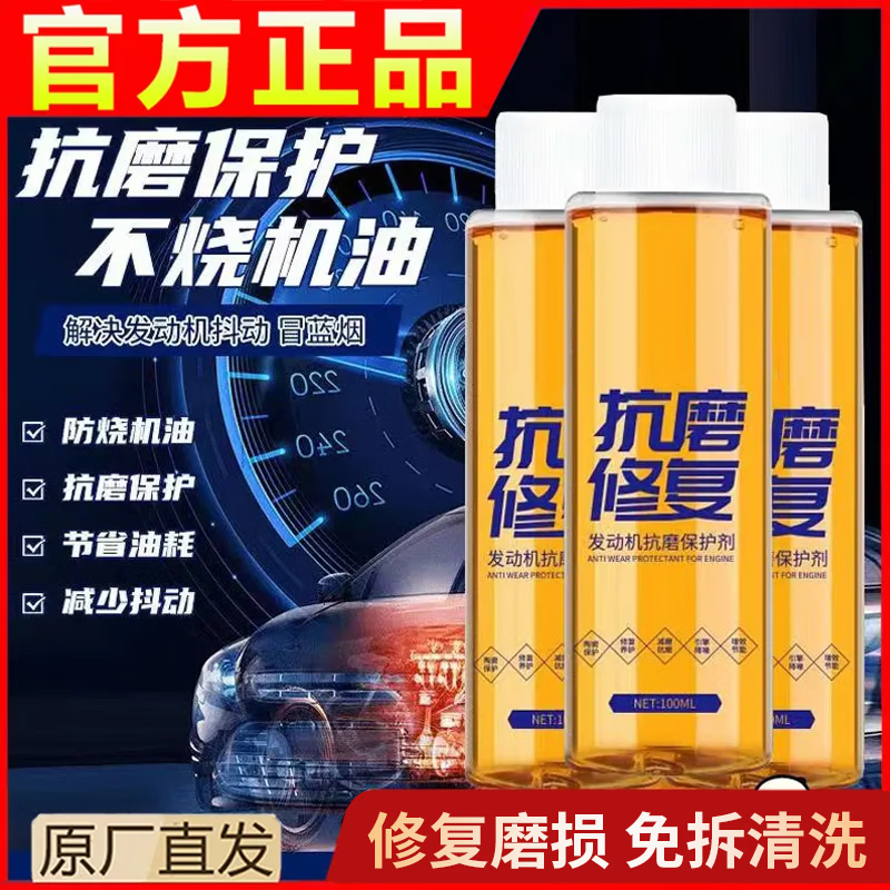 【买一送一】汽车发动机抗磨保护剂减噪节省燃油提升动力F 【买1送1】2大瓶强效正装-抗磨消音节省燃油提升动力