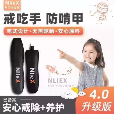 斗图瑞力施苦甲水儿童咬指甲戒吃手防啃手指神器婴儿苦瓜水医用 瑞力施苦甲水儿童咬指甲戒吃手防啃手指神器婴儿苦瓜水