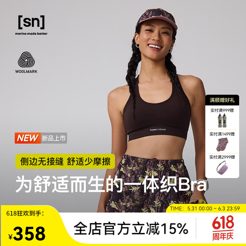 SN【春夏新品】美利奴羊毛一体织内衣女低强度运动文胸背心女 深培咖啡 均码