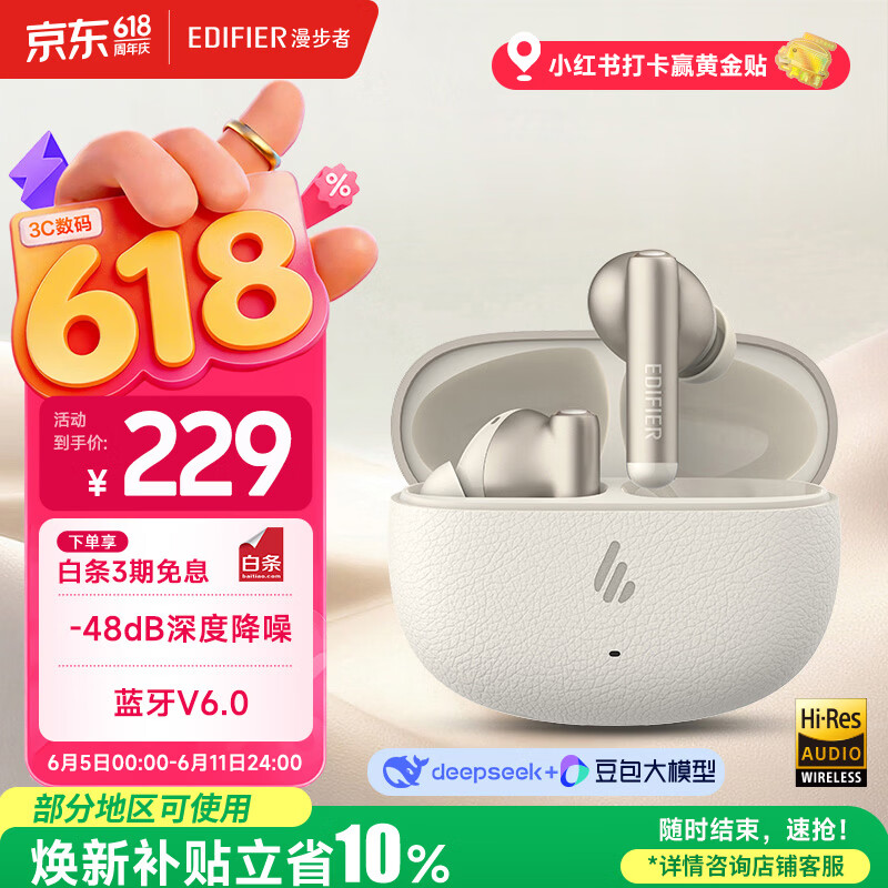 漫步者（EDIFIER）Lolli Pro SE 真无线主动降噪蓝牙耳机 翻译耳机 翻译机 适用苹果华为小米OPPO手机 云岩白