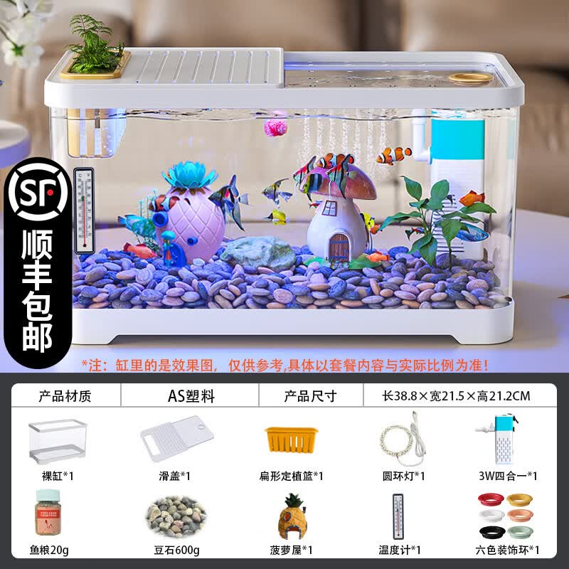 宠小岛鱼缸水族过滤制氧一体机2026新款客厅生态高清带盖造景塑料金鱼缸 【高级白】40过滤带灯测温【升级款】