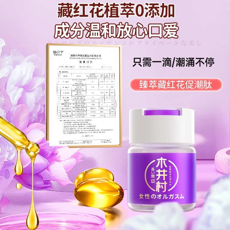 木井村女性高潮液敏感液丸润滑油成人房事免洗可舔持久润滑液剂人体私处 高潮丸【塞入式】一次一粒干净卫生 女士房事精油中老年水润紧致情趣用品夫妻床上助爱工具