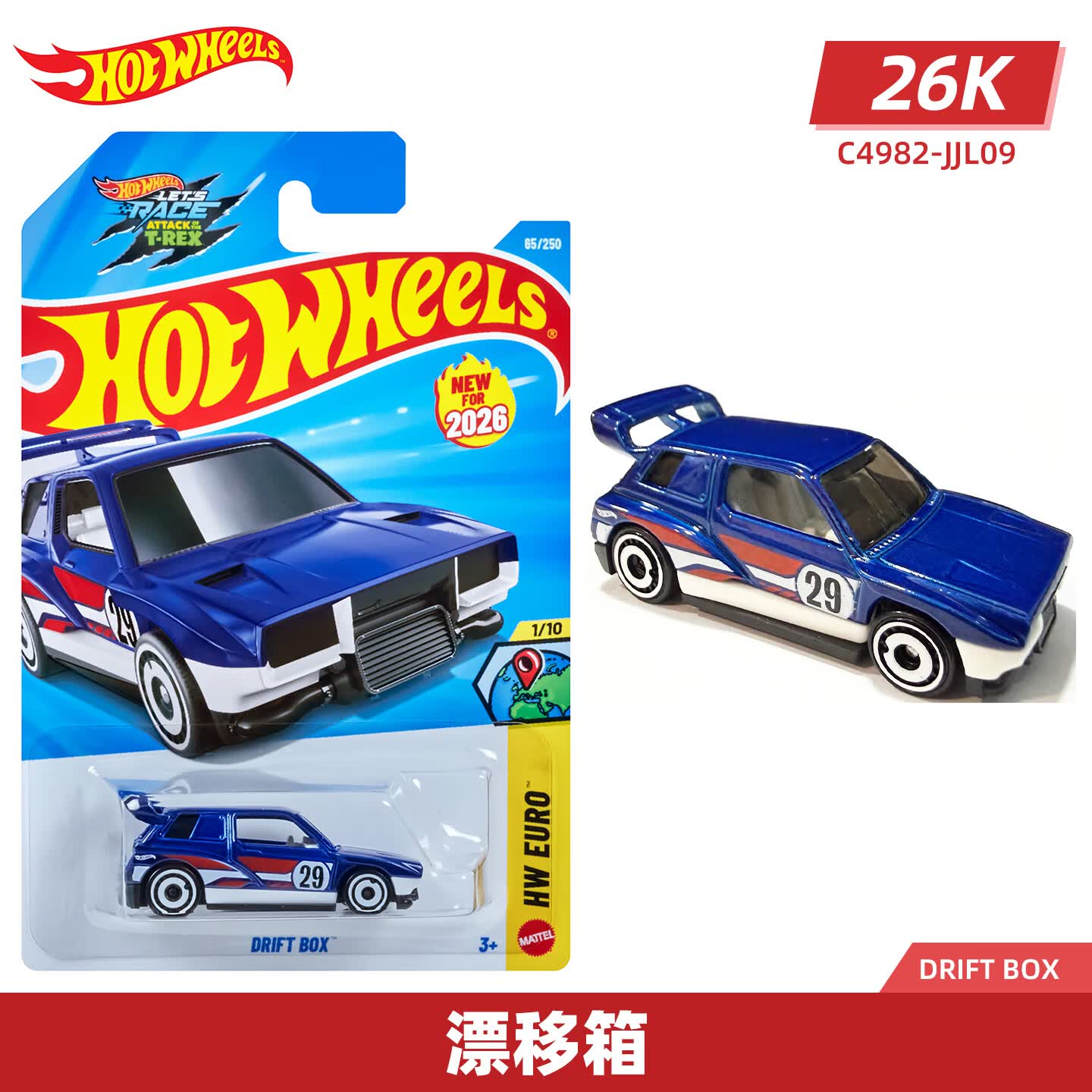 风火轮（HOT WHEELS）合金小车收藏车模26J&amp;K批次斯巴鲁翼豹丰田速霸三菱日产天际线R34 065 漂移箱