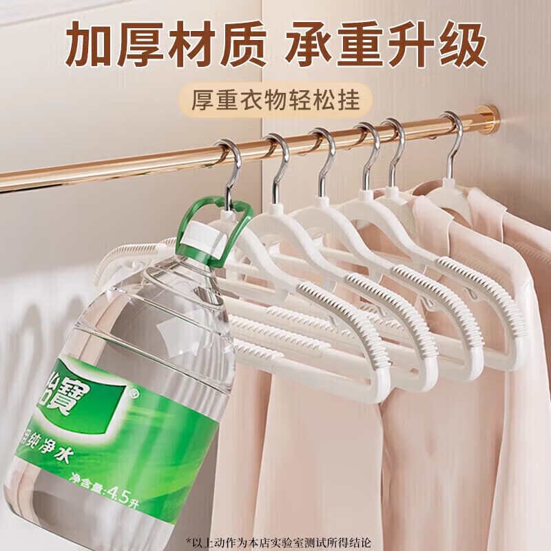 米卡博无痕防滑衣架防肩角不起包晾衣服撑子店用衣架家用挂衣整理师专用 【奶油白】防滑无痕双位款 20支20只装