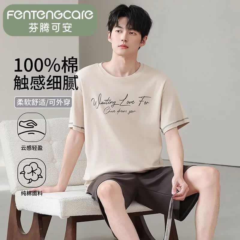 芬腾可安(FENTENGCARE)【N】纯棉睡衣女士夏季短袖短裤套头大码宽松家居服两件套 26881 3XL
