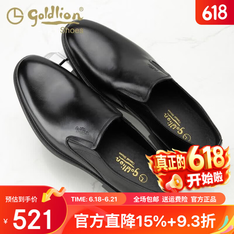金利来男鞋夏季新款透气软皮男士商务正装鞋百搭婚鞋真皮英伦休闲皮鞋男 黑色套脚596210189AAB 41 原价¥669 券后¥662