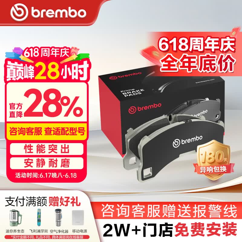 布雷博（Brembo）刹车片前片原厂品质陶瓷宝马X1/3系/320i/325i/318i/316Li/20i