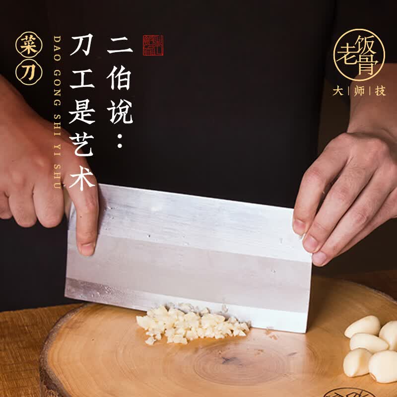 老饭骨中式不锈钢菜刀 家用单刀切菜切肉刀片刀刀尖90° 菜刀