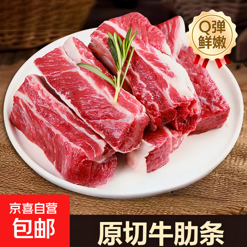 进口原切牛肋条6斤 安格斯去骨牛肉生鲜火锅烧烤红烧家用食材 安格斯原切牛肋条净重4斤