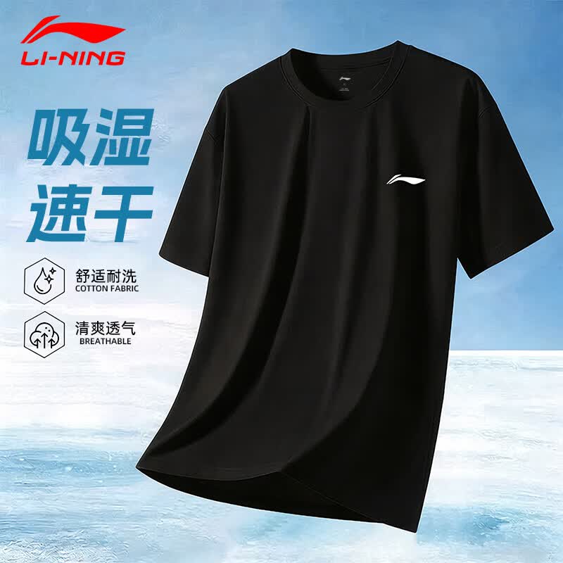 李宁短袖t恤男士夏季新款速干衣跑步健身运动服宽松透气冰丝训练衣服