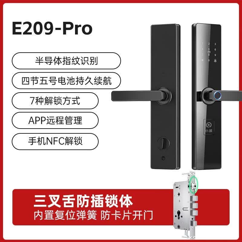 小益新款指纹锁家用防盗门智能锁人脸识别入户门电子锁木门密码锁 智控版(APP远程管理+NFC解锁+临时密码+异常