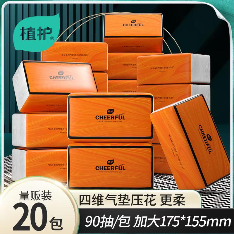 植护原木抽纸4层90抽*20包 24.9元，植护大包抽纸5层400张*20包 26.9元 - 86线报
