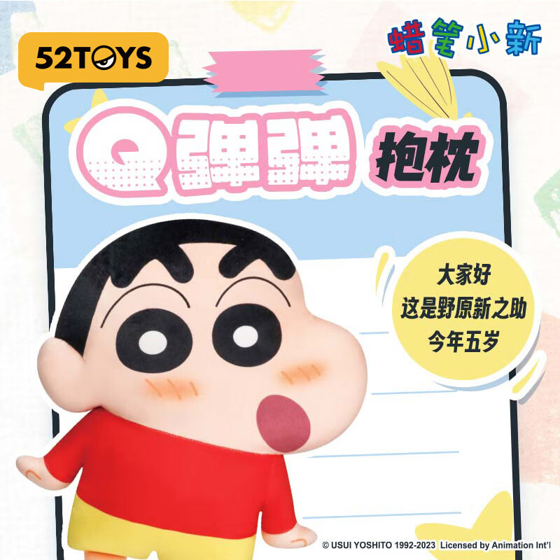 52TOYS蜡笔小新系列Q弹弹抱枕小新与小伙伴周边礼物 Q弹弹抱枕-鳄鱼山先生