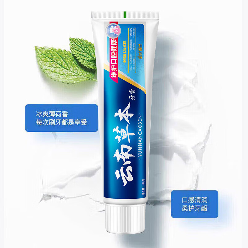 雅牙仕云南草本牙膏去渍清新口气护龈减少异味三七薄荷牙膏男女成人学生 云南草本三七薄荷牙膏*2盒