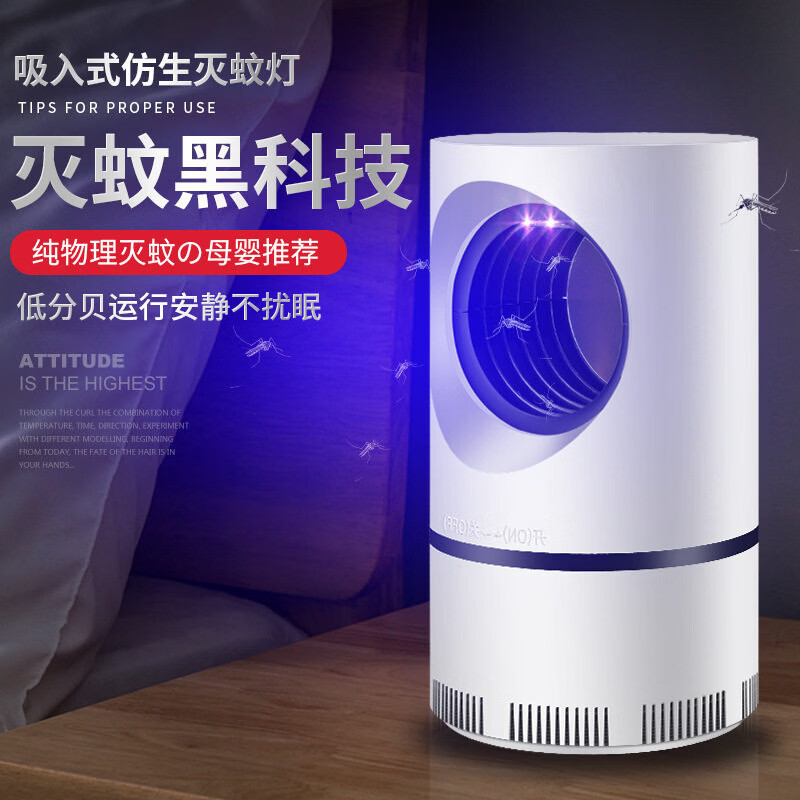 辛丛2026新款灭蚊灯灭蝇驱蚊室内神器蚊子消灭家用餐厅饭店用灭蚊器 天眼灭蚊灯【1个】静音节能
