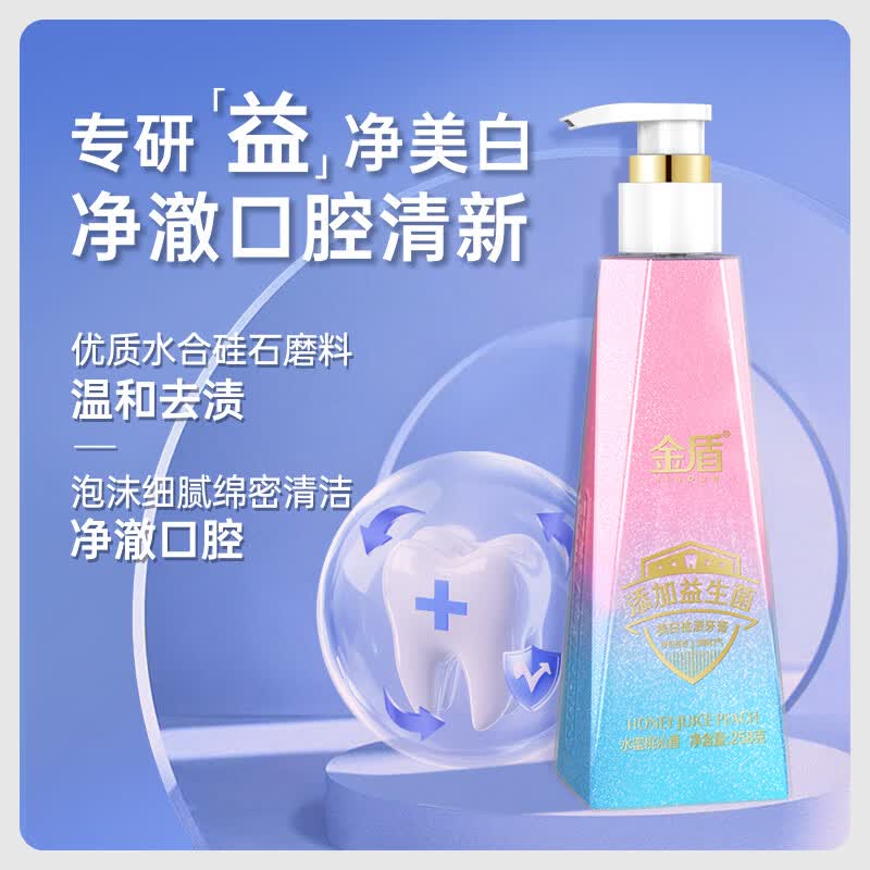 金盾益生菌牙膏去牙垢清新祛渍美白去黄水蜜桃沁香大容量双色牙膏 258g大容量*3瓶