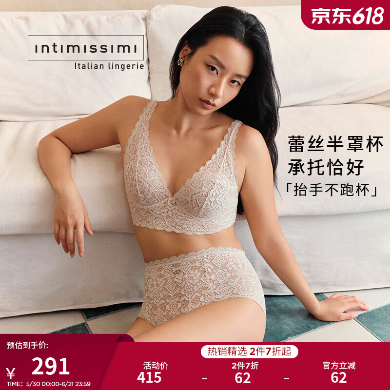 INTIMISSIMI意舒漫ELEONORA蕾丝美背小胸聚拢胸衣式文胸RID97T RID97T裸色-2280 75B