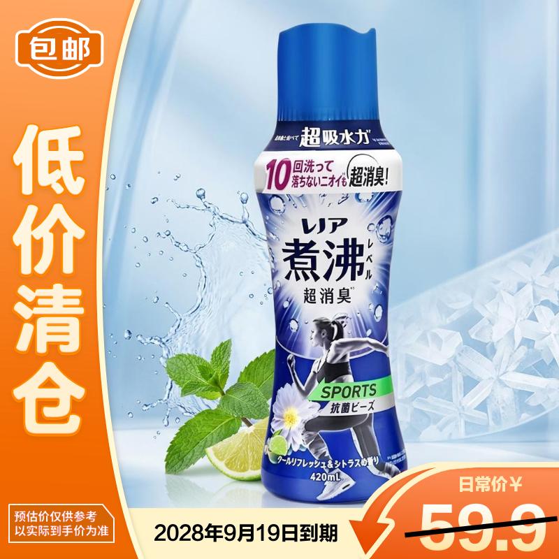 宝洁（P&amp;G）衣物留香珠消臭持久留香固体柔顺颗粒海洋香420ml【临期清仓】