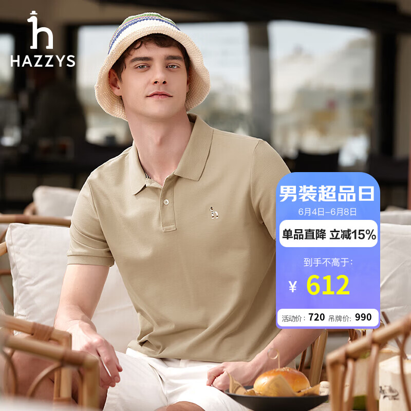 哈吉斯（HAZZYS）男装 夏季款上衣轻商务通勤多色百搭短袖POLO衫男ASTZE0BBX26 浅卡其色LK XL (180/100A 50)