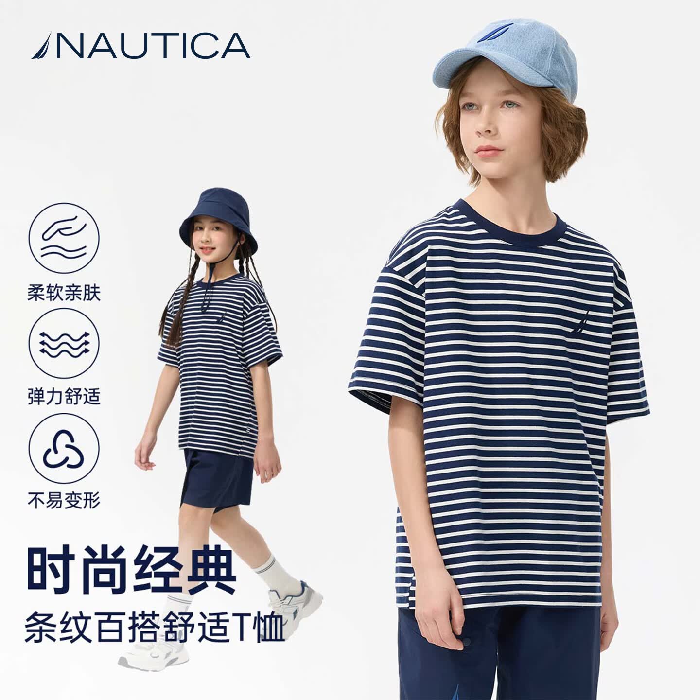 NAUTICA【防晒速干】童装男童短袖上衣儿童t恤女童夏装上衣运动衣服 诺帝卡蓝条 170 京东折扣/优惠券