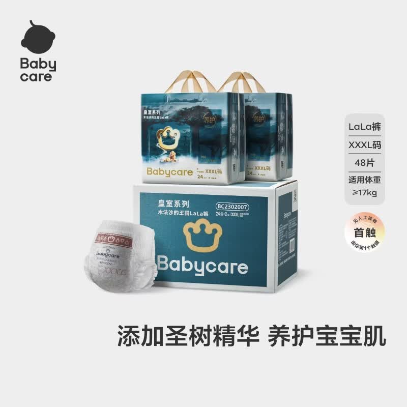 babycare皇室木法沙王国拉拉裤箱装加大号XXXL48片(大于17kg)尿不湿透气