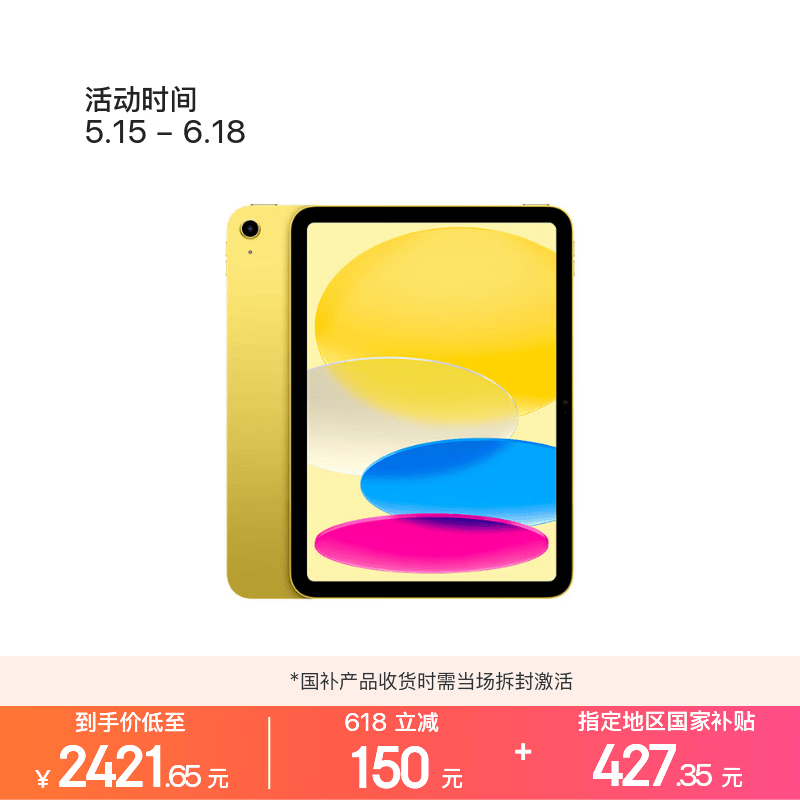 Apple/苹果 iPad 11英寸 A16芯片2025年款 平板电脑 (128GB WLAN版/学习办公娱乐)黄色
