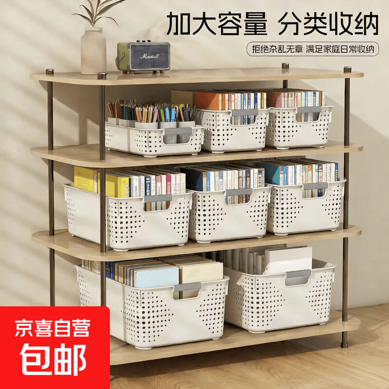 文件杂物收纳筐塑料桌面收纳盒厨房橱柜零食玩具整理筐置物塑料收纳篮 奶油色【中号】矮款 1个装