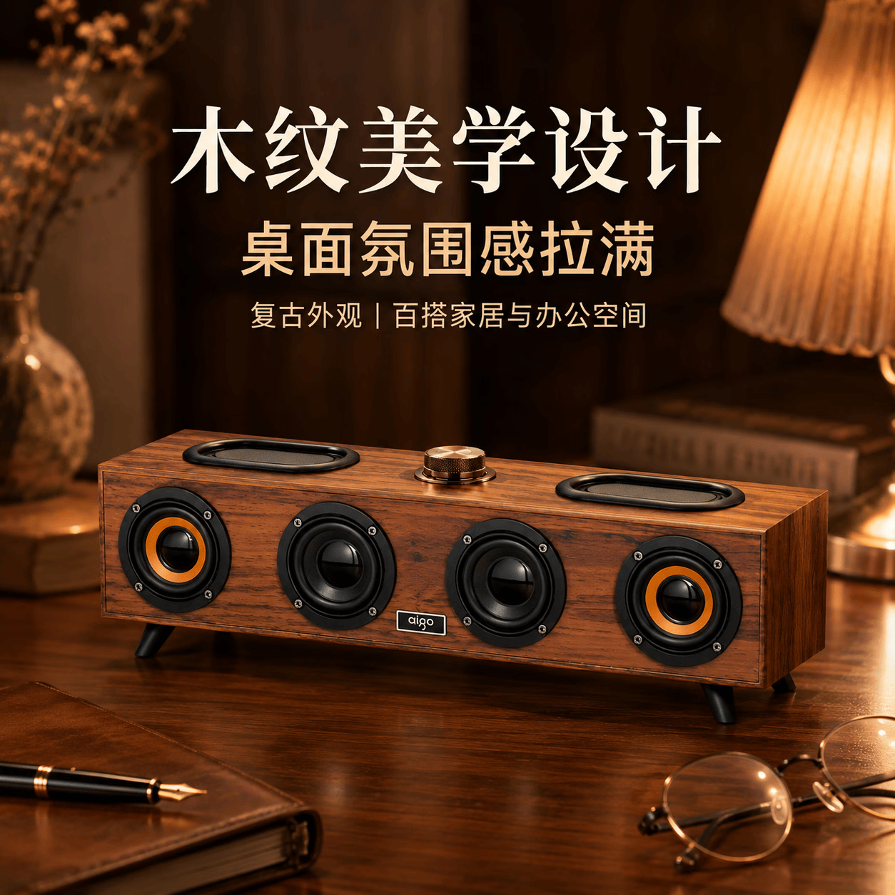 爱国者（aigo）2026年新款家用电脑台式音响笔记本蓝牙音箱游戏竞技电竞高保真家庭影院电视桌面办公电视音响 【尊享顶配版】4喇叭+2低音振膜 官方直售T523【三年换新】【六年质保】