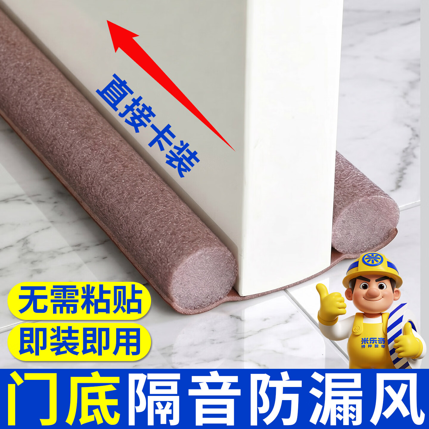 米乐奇门底隔音密封条房间门木门门底挡老鼠防蟑螂填充条防漏风档条 【灰色】9.6cm宽*94cm长【1根试用装】