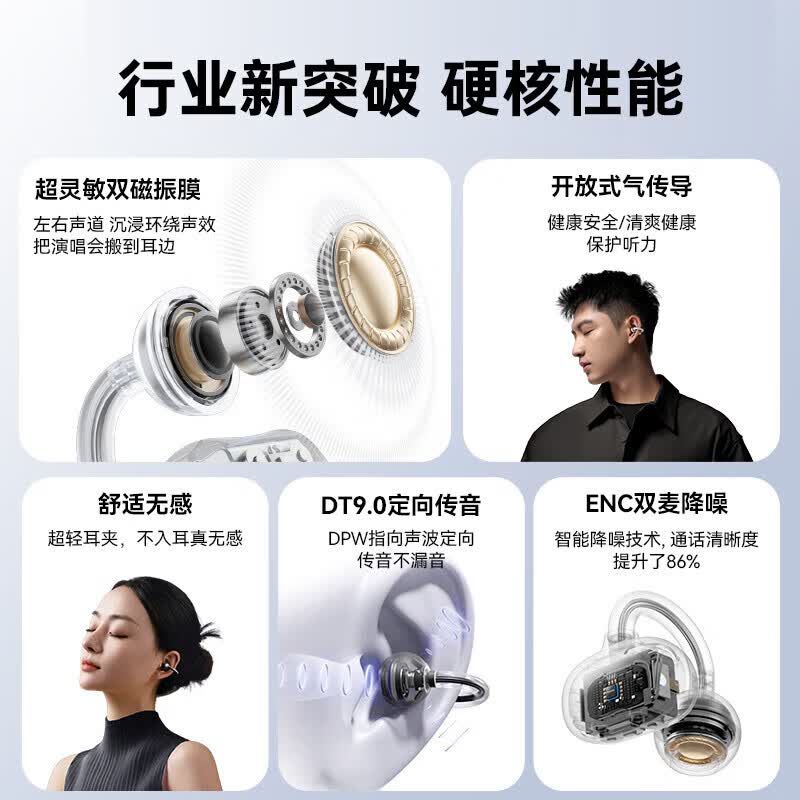 唯立德【2026最新款丨首创云感舒适】蓝牙耳机耳夹式超长续航无线不伤不入耳朵跑步运动开放式骨传导概念 星空黑丨舒适稳固佩戴丨声波聚焦0漏音 运动久戴不痛