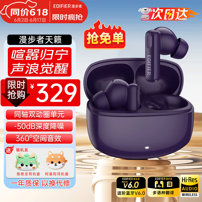 漫步者（EDIFIER）天籁蓝牙耳机Lolli Pro3i真无线入耳式耳麦-50dB主动降噪金标音质长续航游戏音乐礼物适用于华为 凝夜紫+耳机套+晒单20元红包