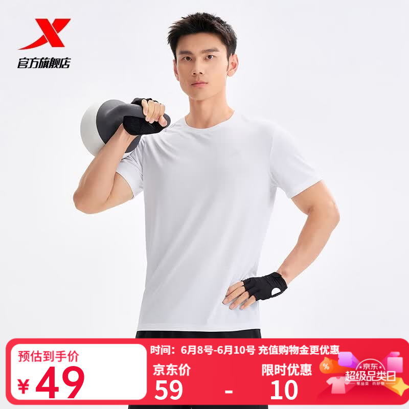 特步（XTEP）运动t恤衫短袖男夏装新款跑步速干衣薄款健身服半袖 珍珠白-男 XL