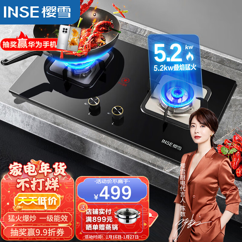 怎么看灶具的历史价格|灶具价格比较